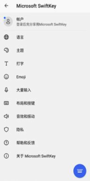 微软输入法最新版安卓版  v8.10.32.13图2