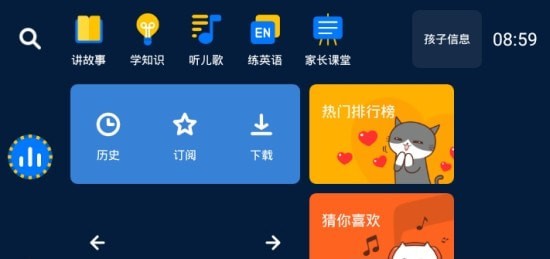 小辰讲故事  v1.0.1图3