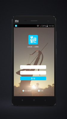 靶心  v3.2.6图2