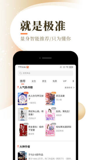 盛势小说完整版免费阅读  v1.4.0图2