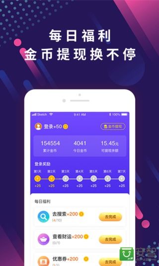 趣搜索安卓版  v1.0.0图3