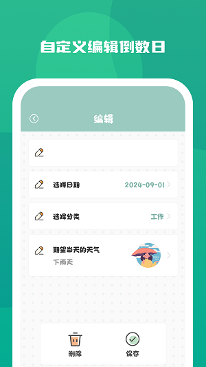 念念纪念手机版  v1.0.0图2