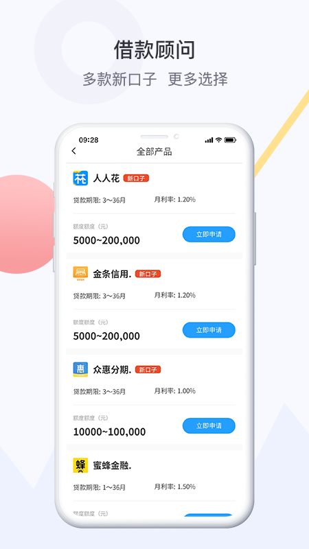 微融在线安卓版  v2.8.5图2