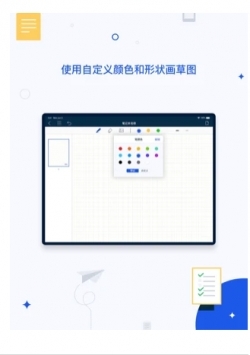 千本笔记电子手账最新版最新版  v1.30.0.1图3