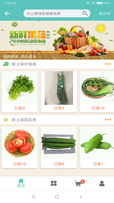 生态宜家  v1.3.4图2