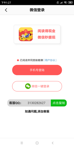 躺着赚手机版  v3.24.02图2