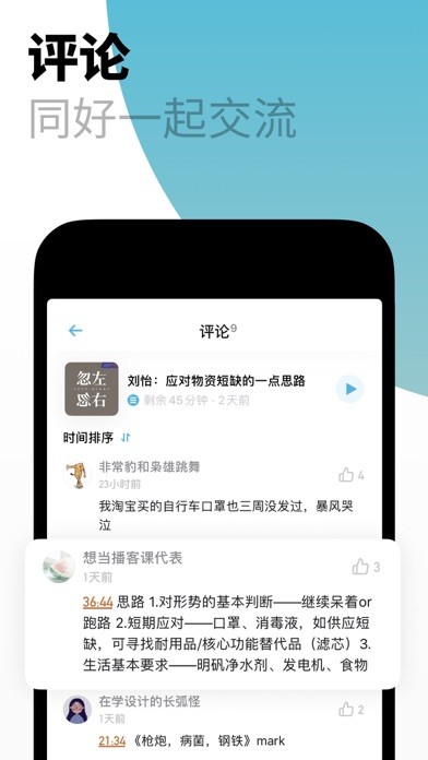 小宇宙博客app官方下载