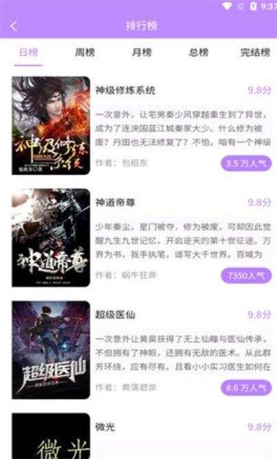 漫城阅读app破解版去广告下载  v1.2图1