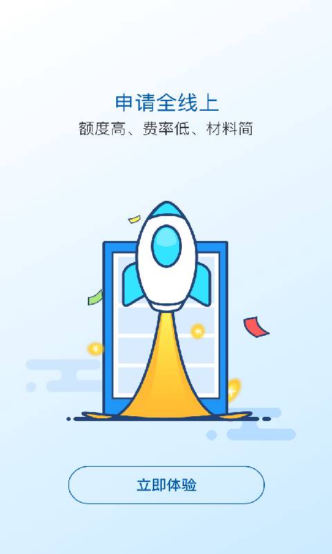 太享贷app官方下载安装  v2.6.8图1