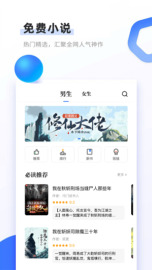 书客免费阅读app下载安装最新版  v1.2.2图2