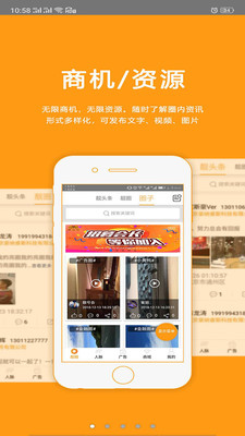 靓号会  v4.1.1图4