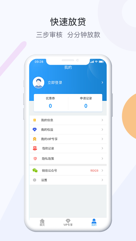 微融在线安卓版  v2.8.5图3