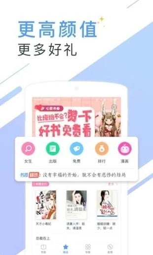 书香小说全集免费下载  v5.55.1图3