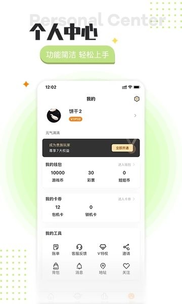 头号街机  v2.1.1图2