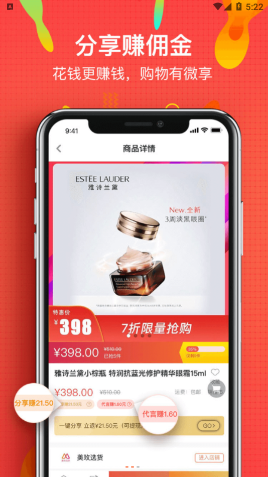 微享铺子贷款app安卓版下载  v1.0图3