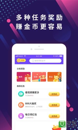 趣搜索手机版  v1.0.0图4