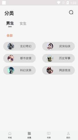 天机小说app  v1.0.5图2