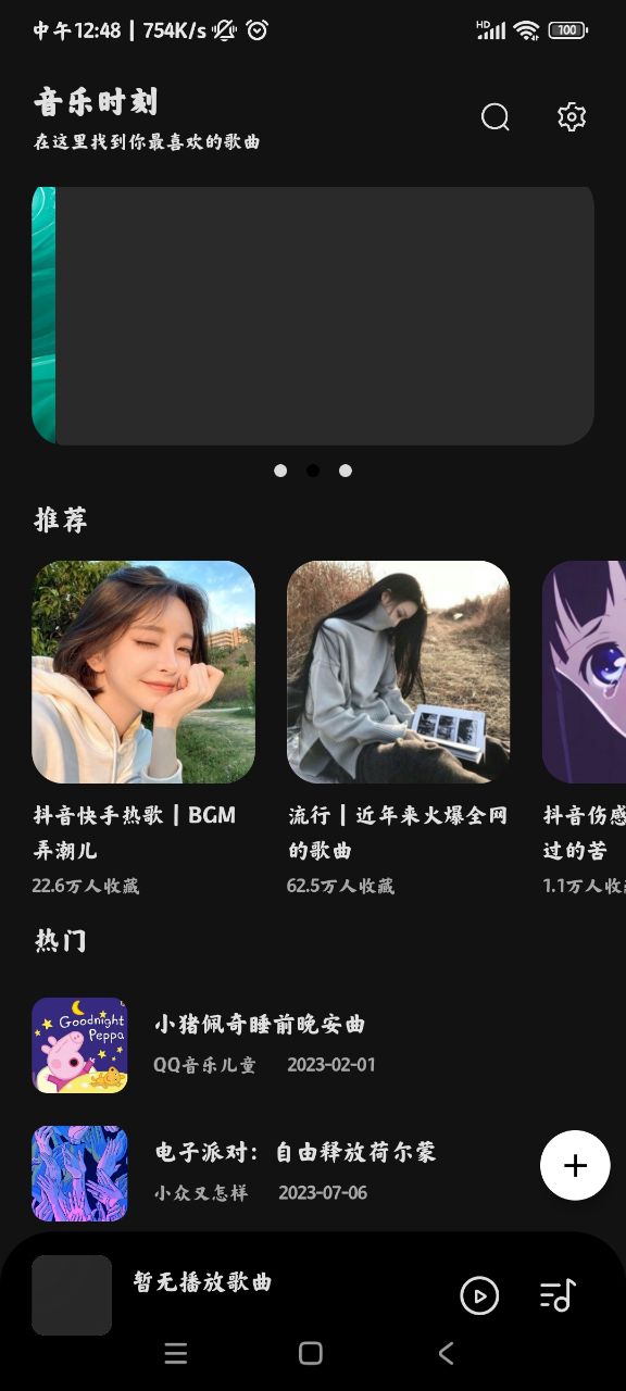 音乐时刻Vfineapp  v1.0.2图2