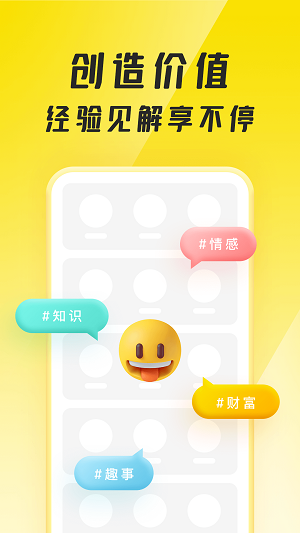 聚宝群赚钱app下载最新版本2.06  v1.0.1.210710图3