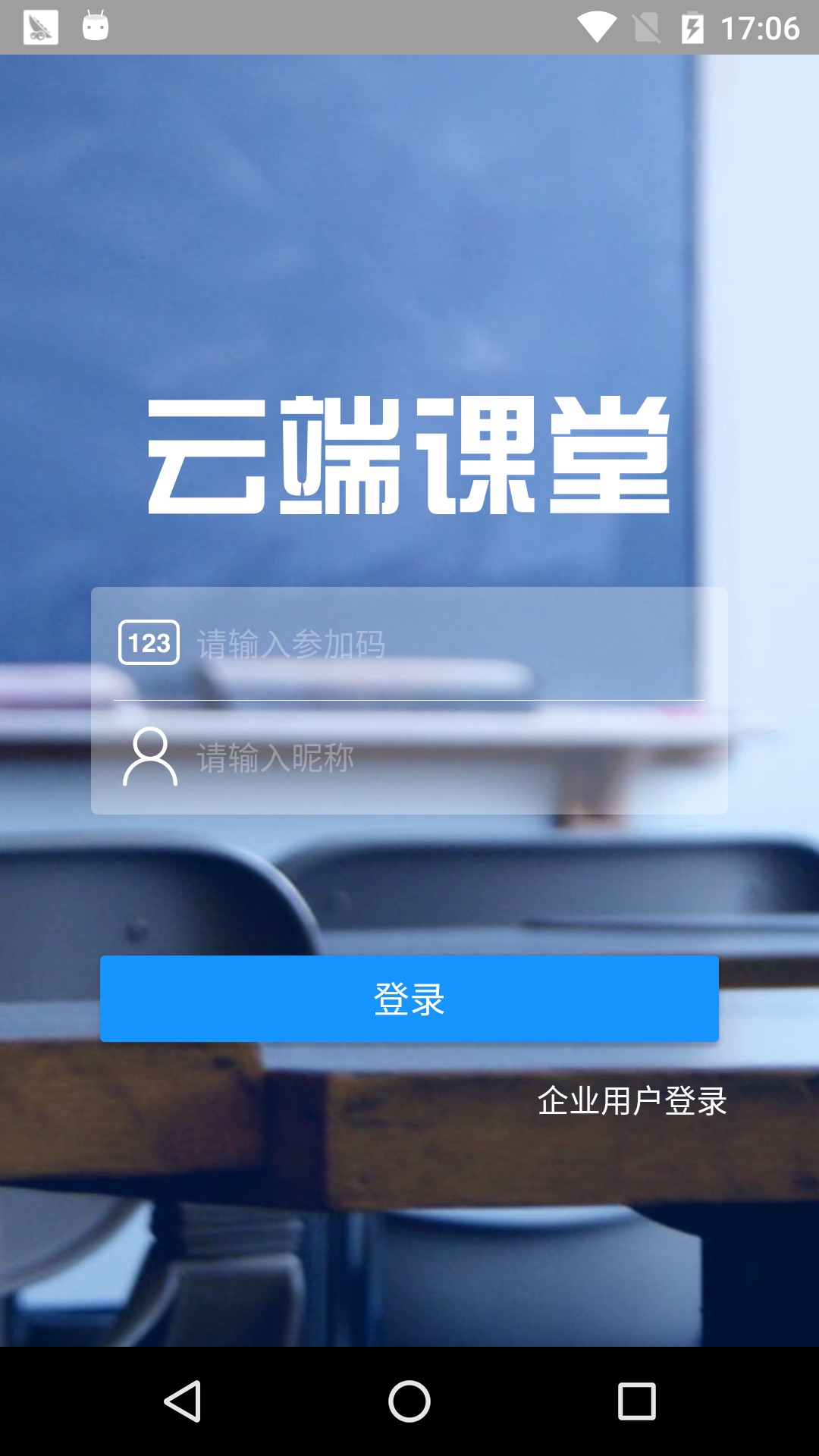 云端课堂  v1.3.3图1