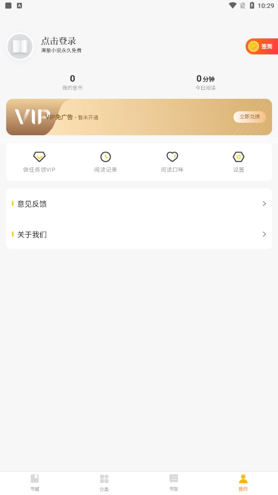 四库小说我要火叻  v1.6.1图3