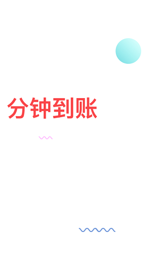 趣花贷款2024  v3.1图1