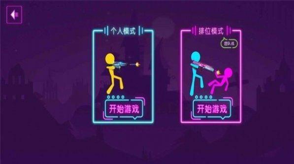 火柴人枪手狂热  v1.0图3