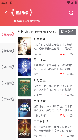 墨书阁最新版  v2.1图2