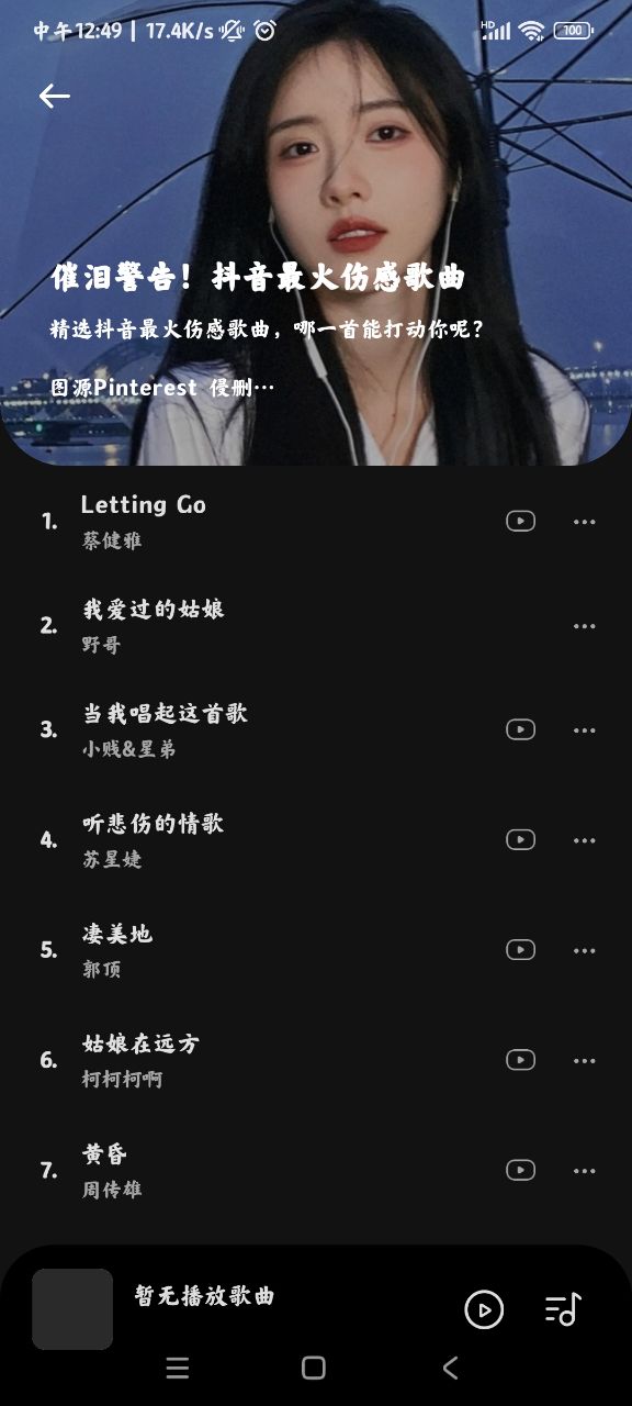 音乐时刻Vfineapp  v1.0.2图1