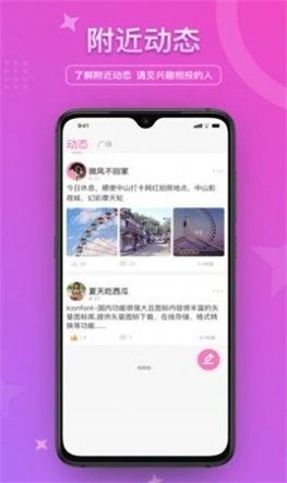 嬉笑语音交友2023  v4.9.2图1