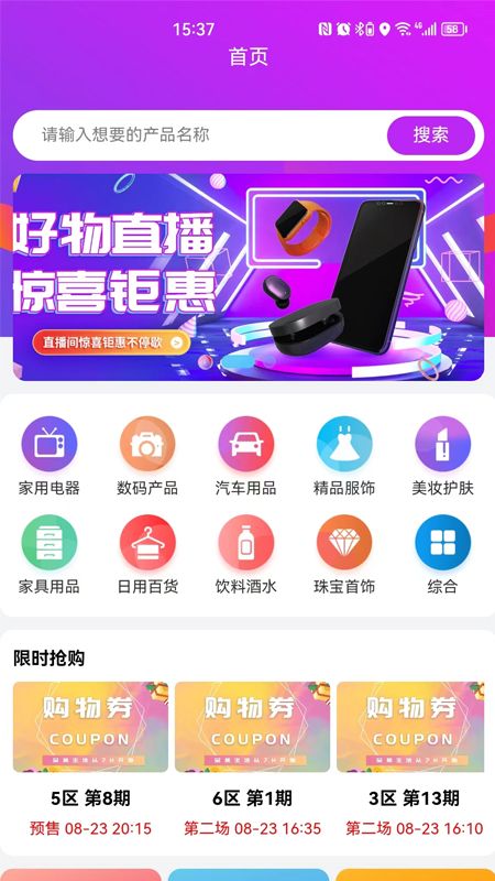 7H优品商城  v1.0.9图2