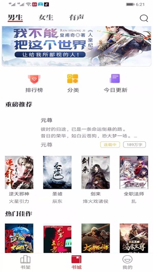 墨鱼小说手机版  v1.0.5图3