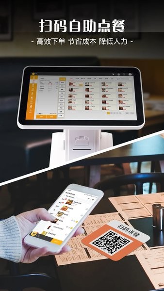 智讯餐饮点菜宝  v1.7.4图1