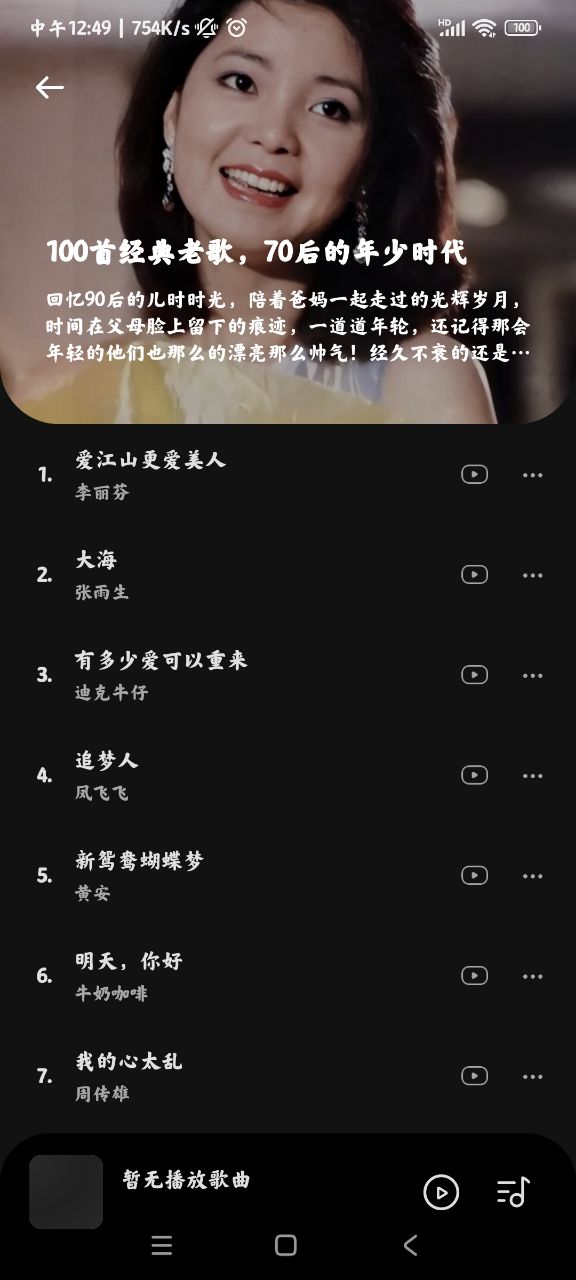 音乐时刻Vfineapp