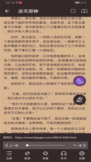 墨鱼小说手机版