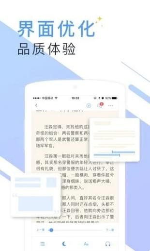 书香小说全集免费下载  v5.55.1图2