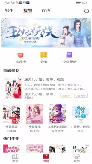 墨鱼小说手机版  v1.0.5图4