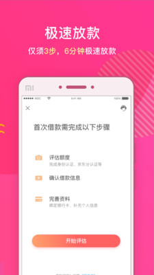 桔多多借款平台下载  v3.5.3图1