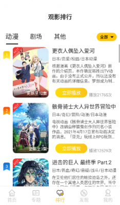 双子星动漫app苹果  v2.1.0图3