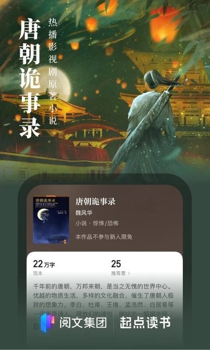 封灵大师起点小说在线阅读无弹窗  v7.9.277图3