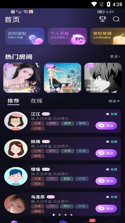 鸣音语音下载苹果手机版  v1.0.0图4