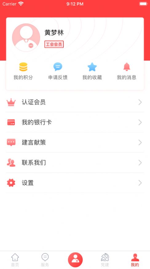 龙工之家  v1.0.1.08图1