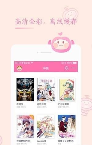 书香漫画韩漫线上阅读  v1.0.0图1