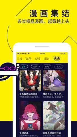 水母漫画正版官方下载安装