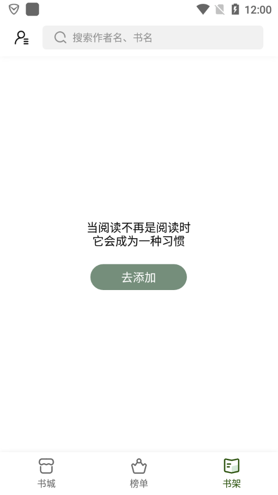 书芽小说app下载安卓  v1.2.8图1