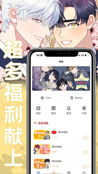 薯条漫画免费阅读软件下载苹果  v1.1.6图3