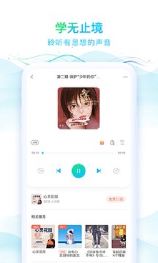 华语之声最新版  v1.0.5图1