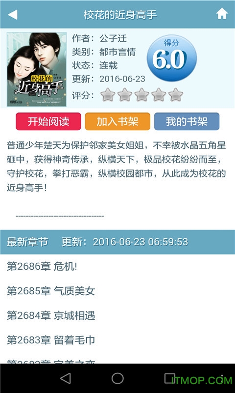 天天书吧千仞雪  v5.3.8图1