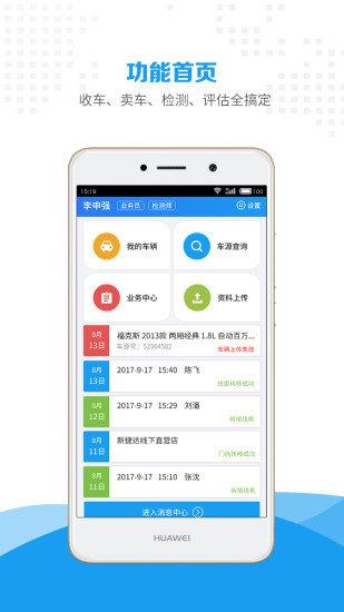 惠商帮卖