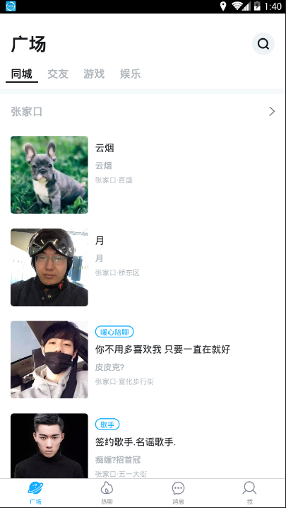 小黄鸡交友2023  v1.0.1图3